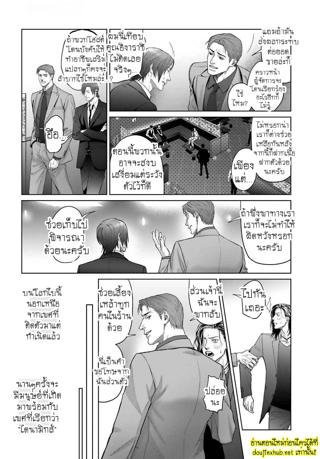 Gokudou Dom Sub Tadashii Gutei no Shitsukekata EP 1